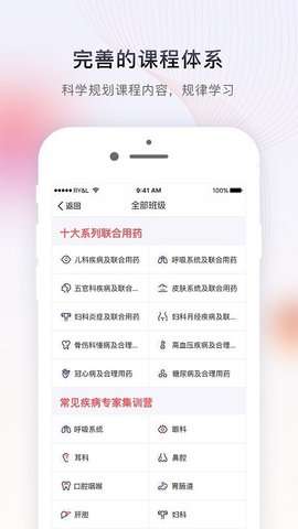 药店学堂官网