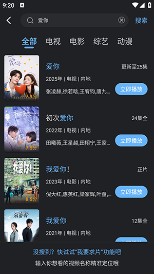 幻羽视频APP