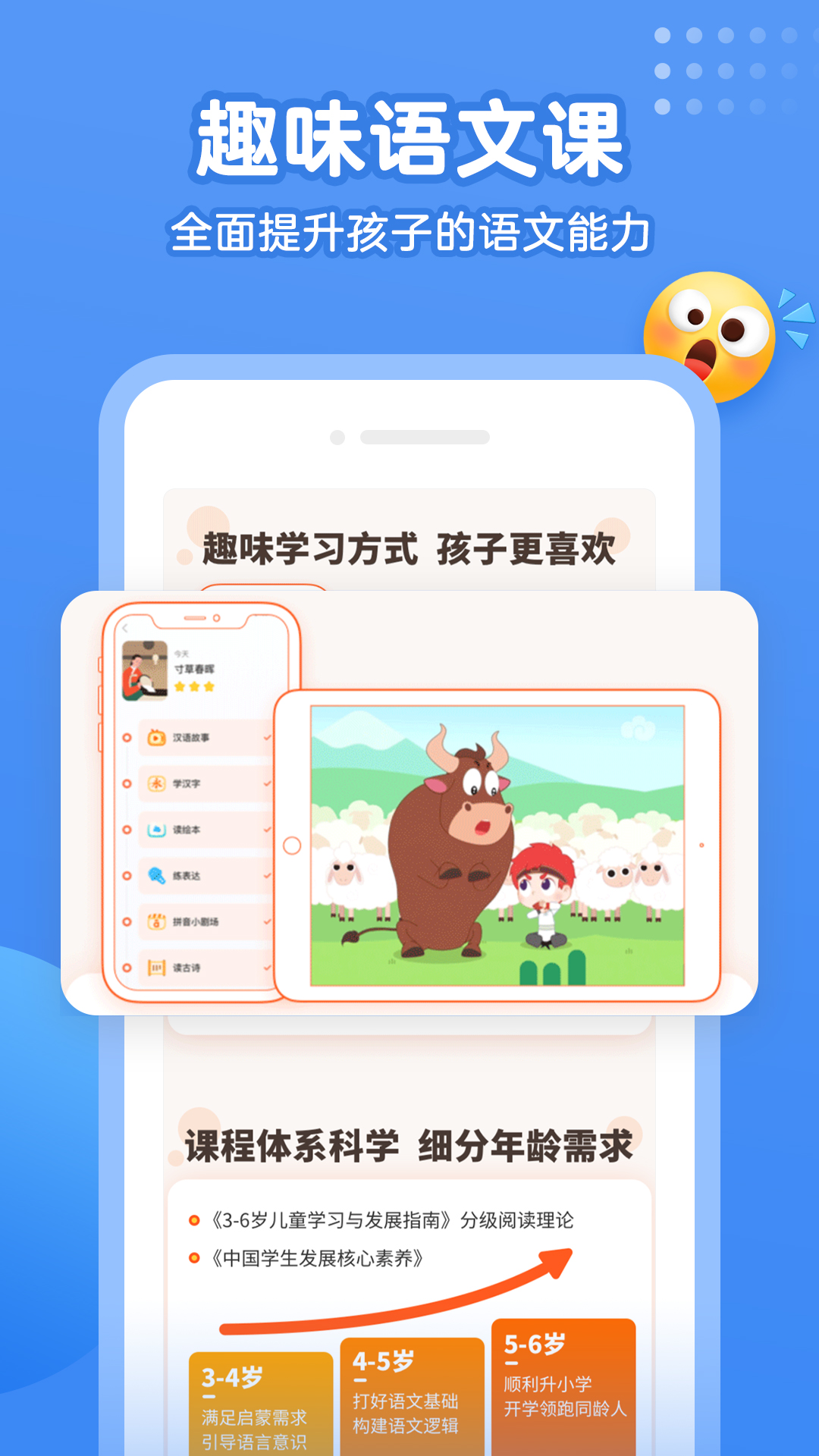 小学名师课堂app