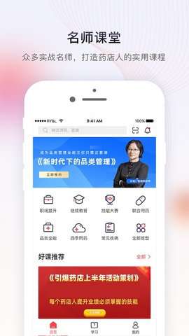 药店学堂官网