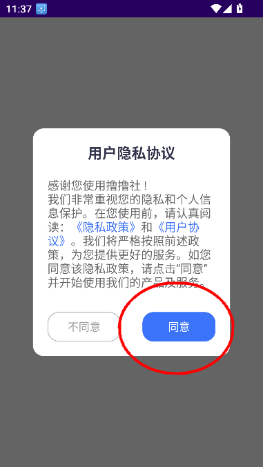 撸撸社欢迎页面