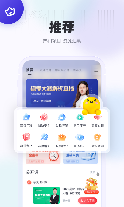 优路教育