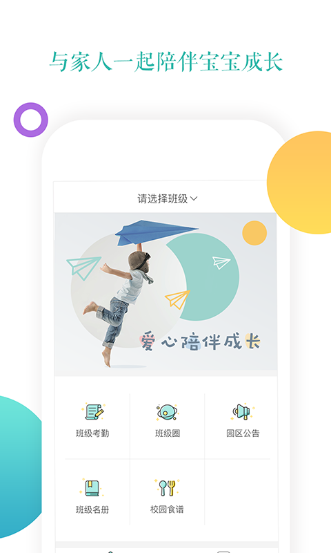 小小时光app