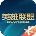英雄联盟盒子