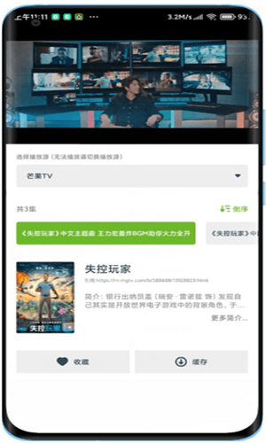 熊猫影视无广告版