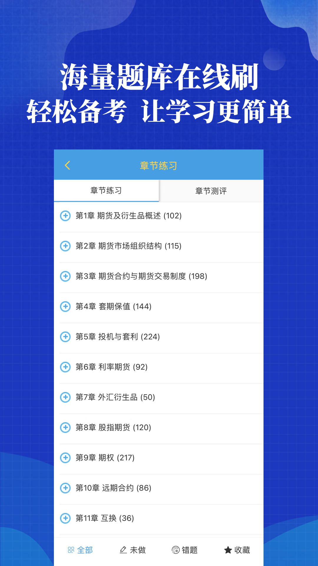 策未来