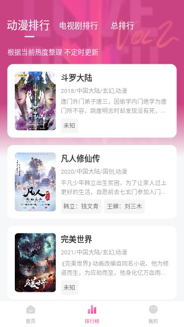 天空影院TV版