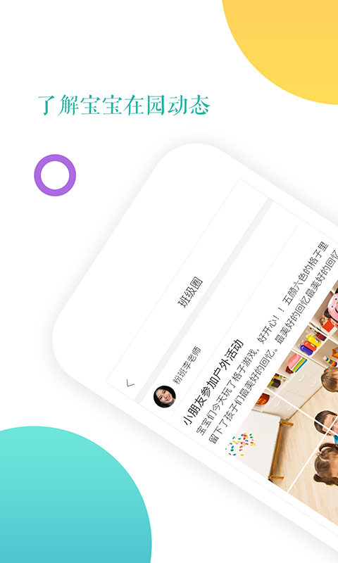 小小时光app