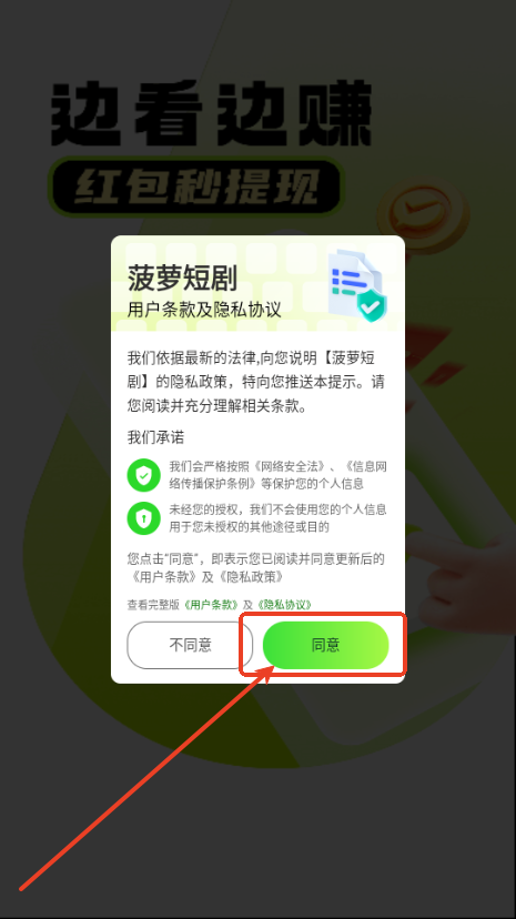 菠萝短剧精彩内容分享-随时随地在线观看