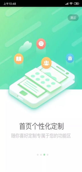 国寿e店最新版