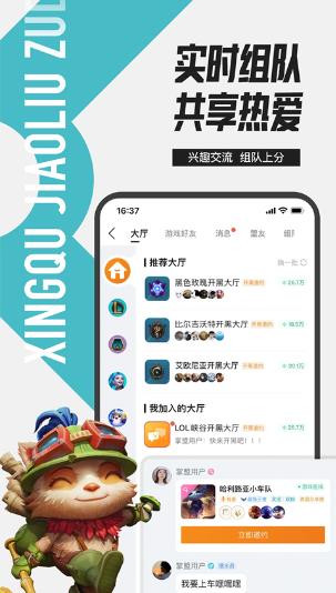英雄联盟盒子