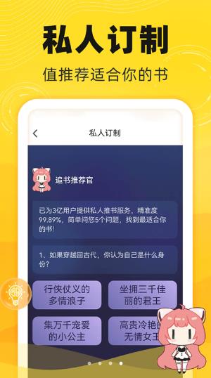 饭团看书