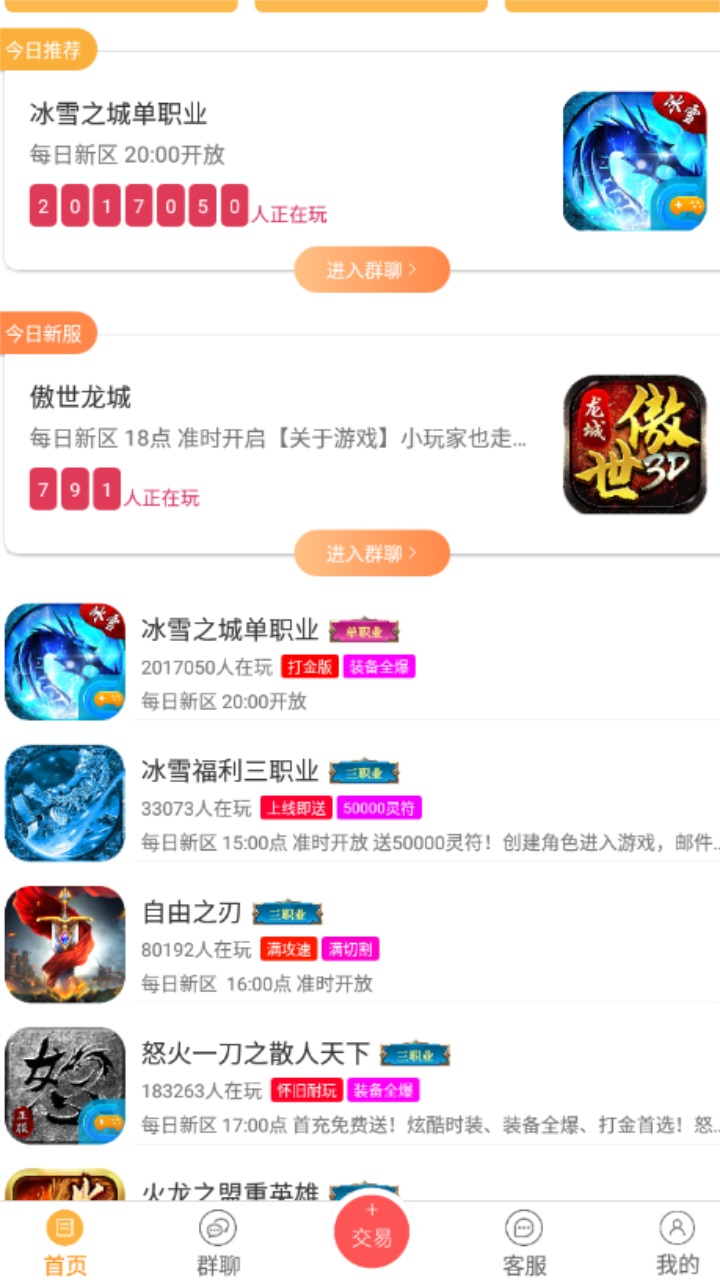 07072手游