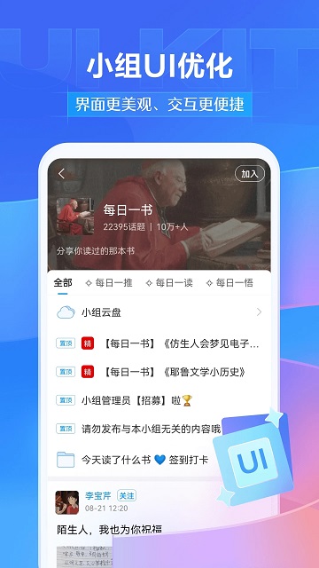 学习通安卓版