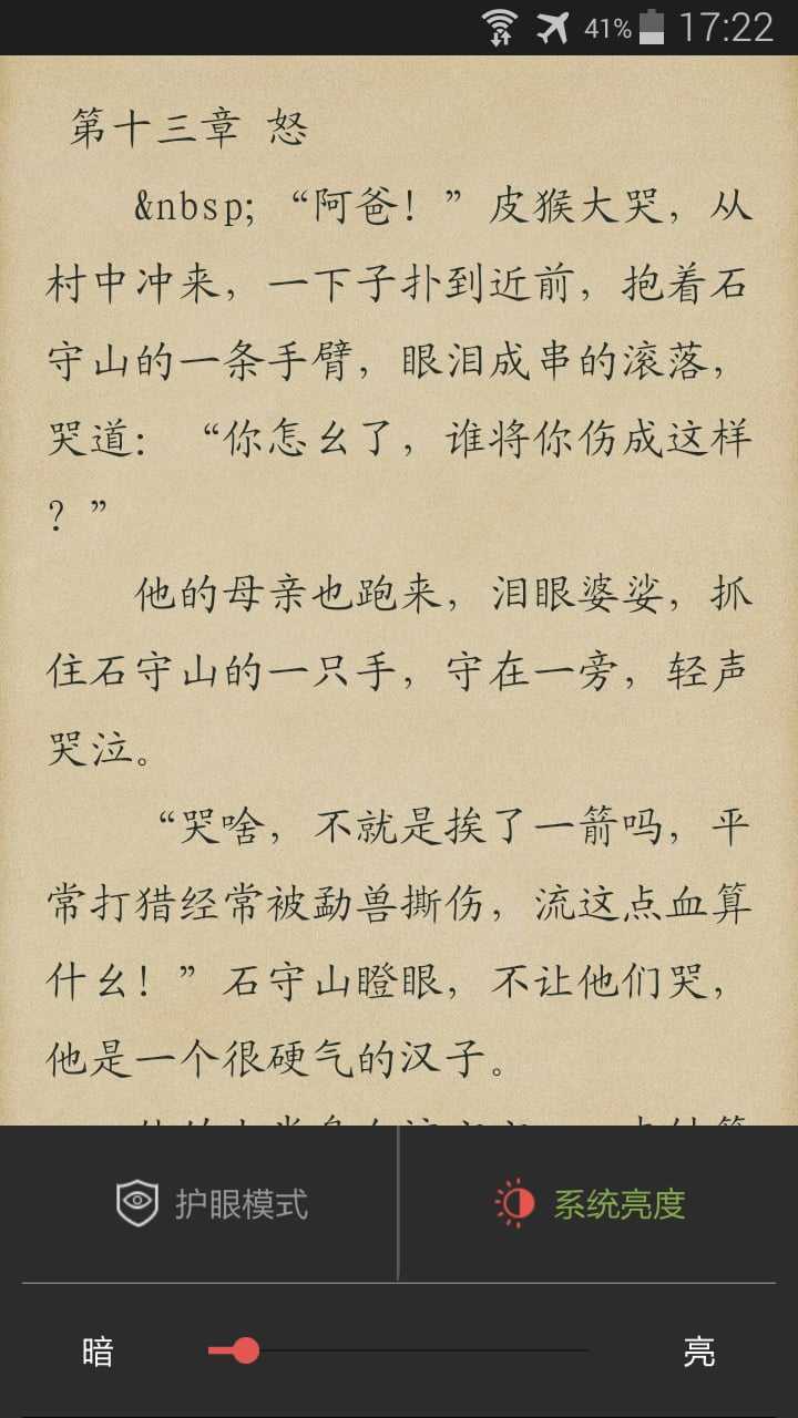 全民追书app