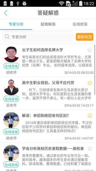 青云汇高考志愿填报