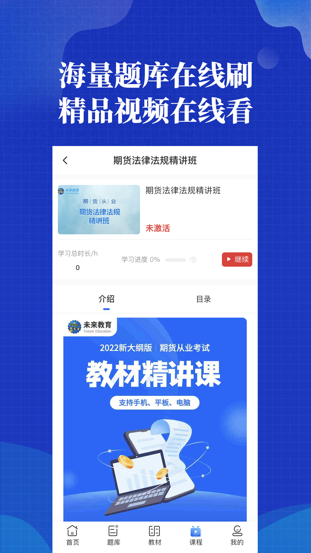 策未来