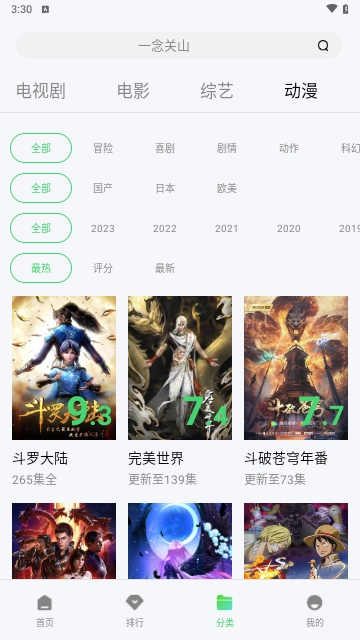 八戒影院
