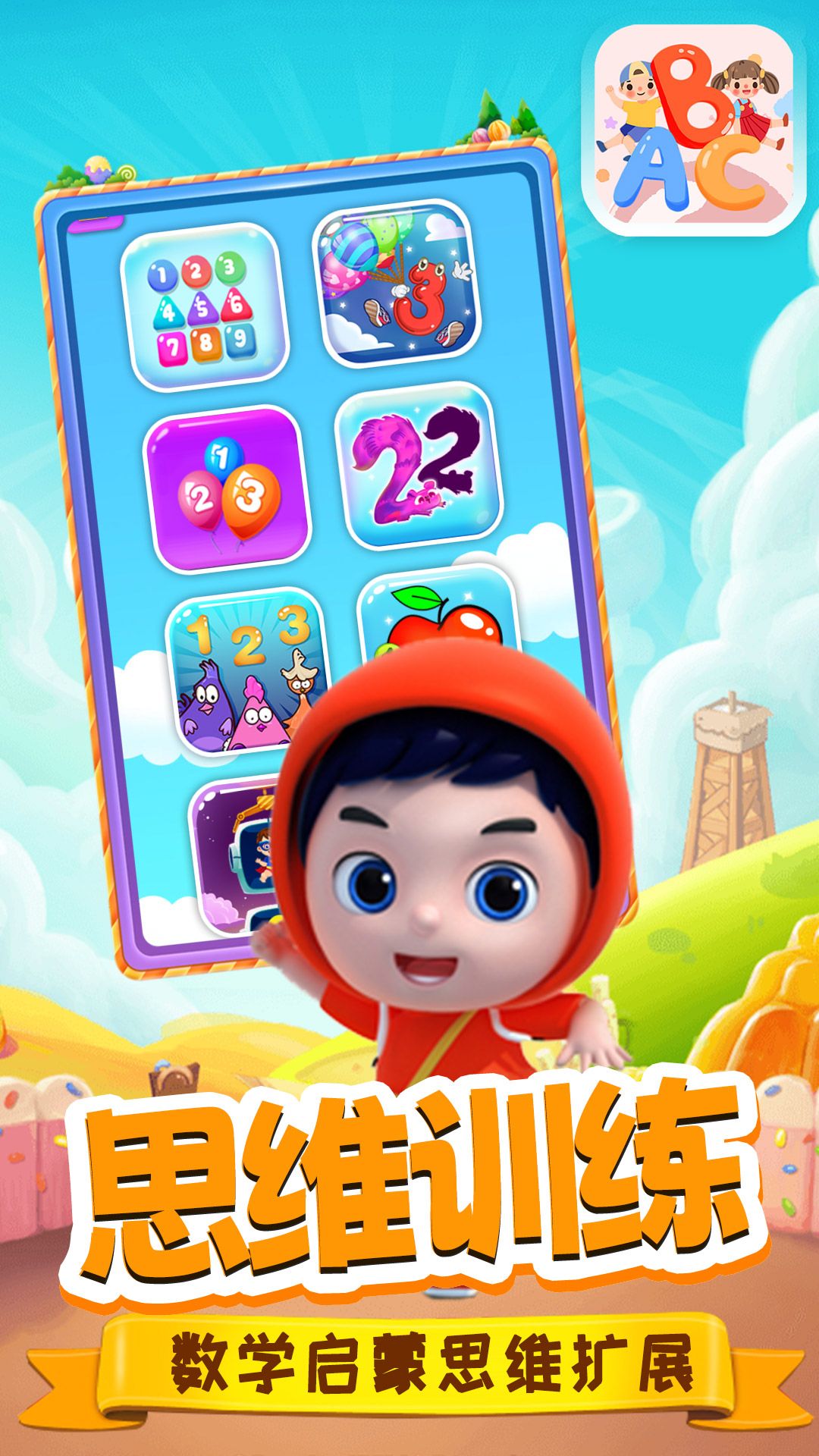 泡泡识字通