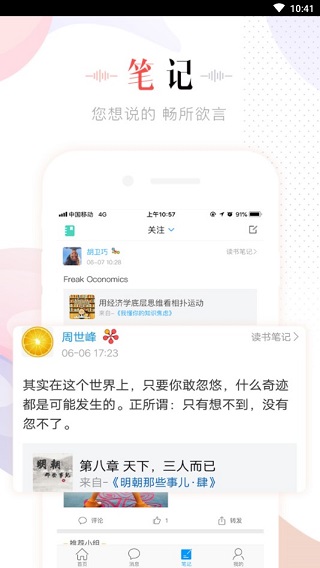 移动图书馆公图版官网