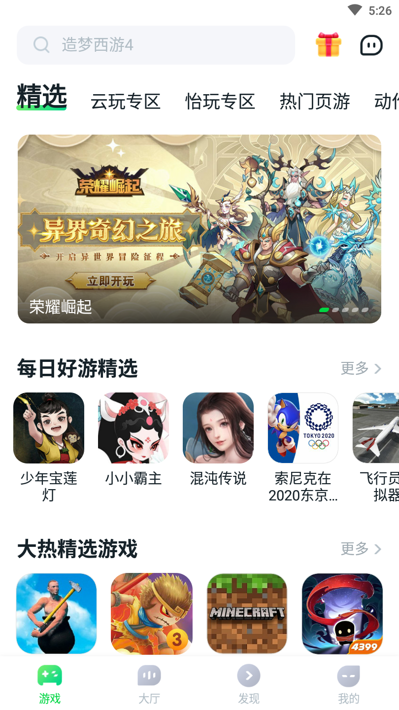 870游戏盒