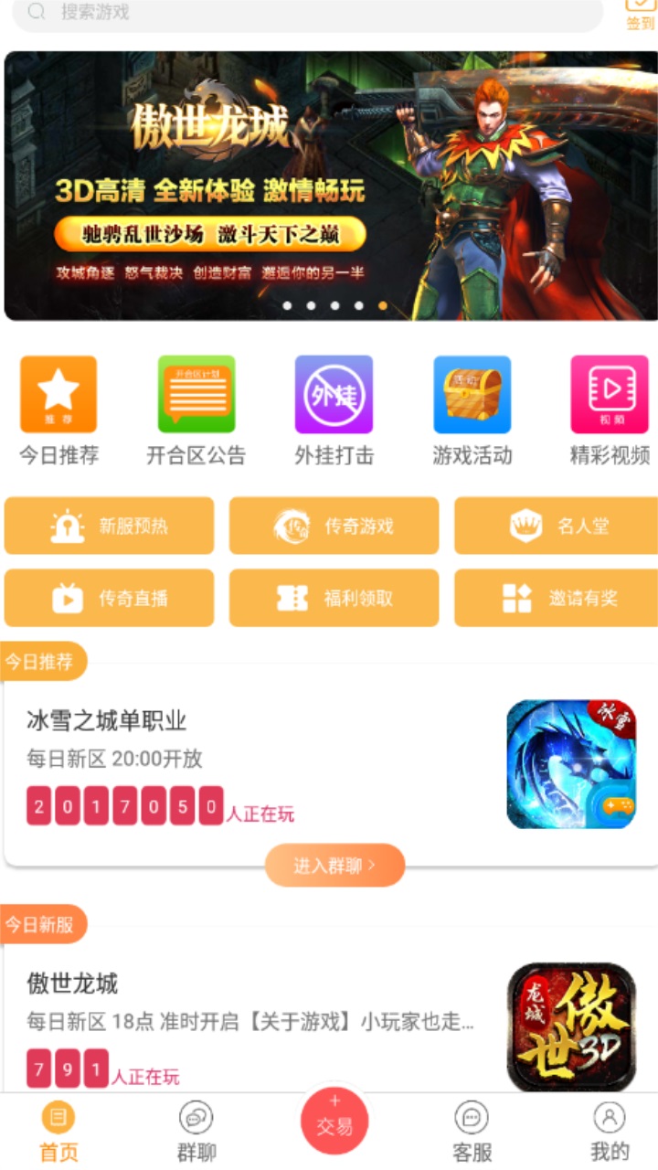 07072手游