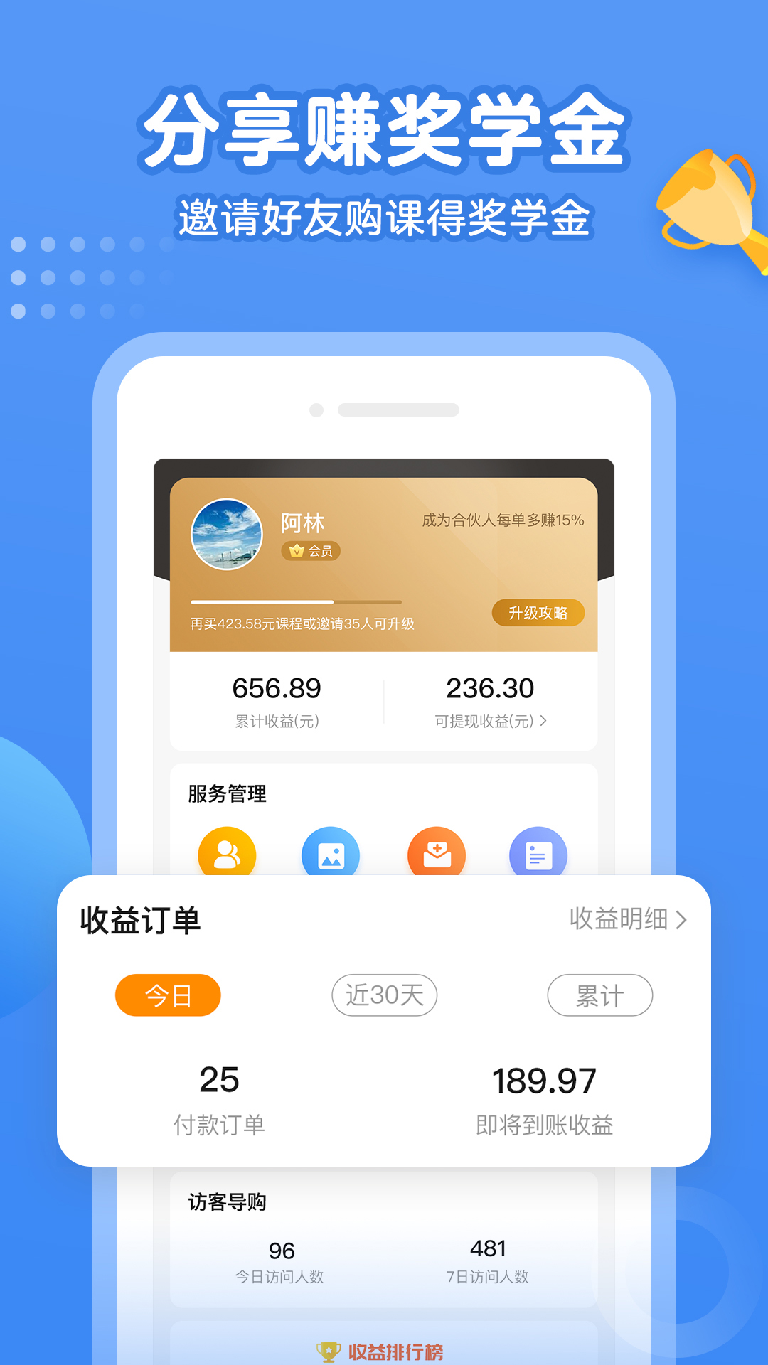 小学名师课堂app