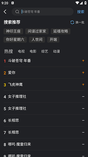 幻羽视频APP