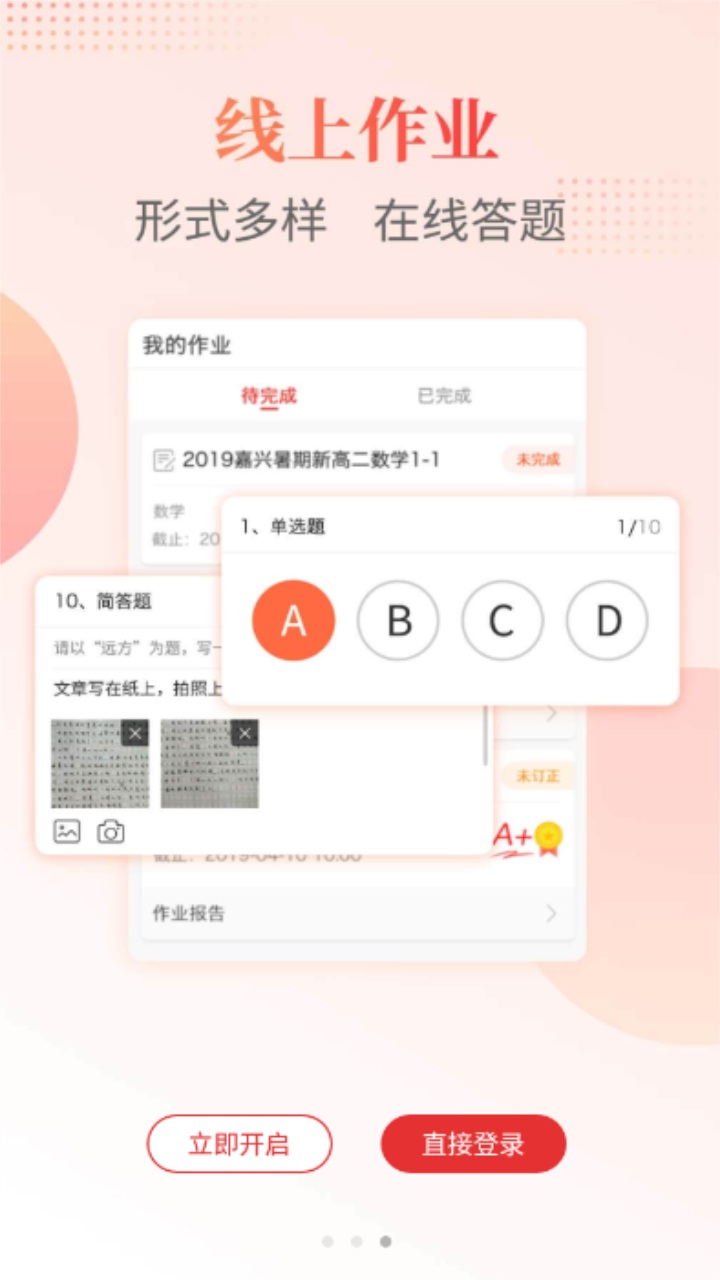 课后网