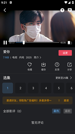 幻羽视频APP