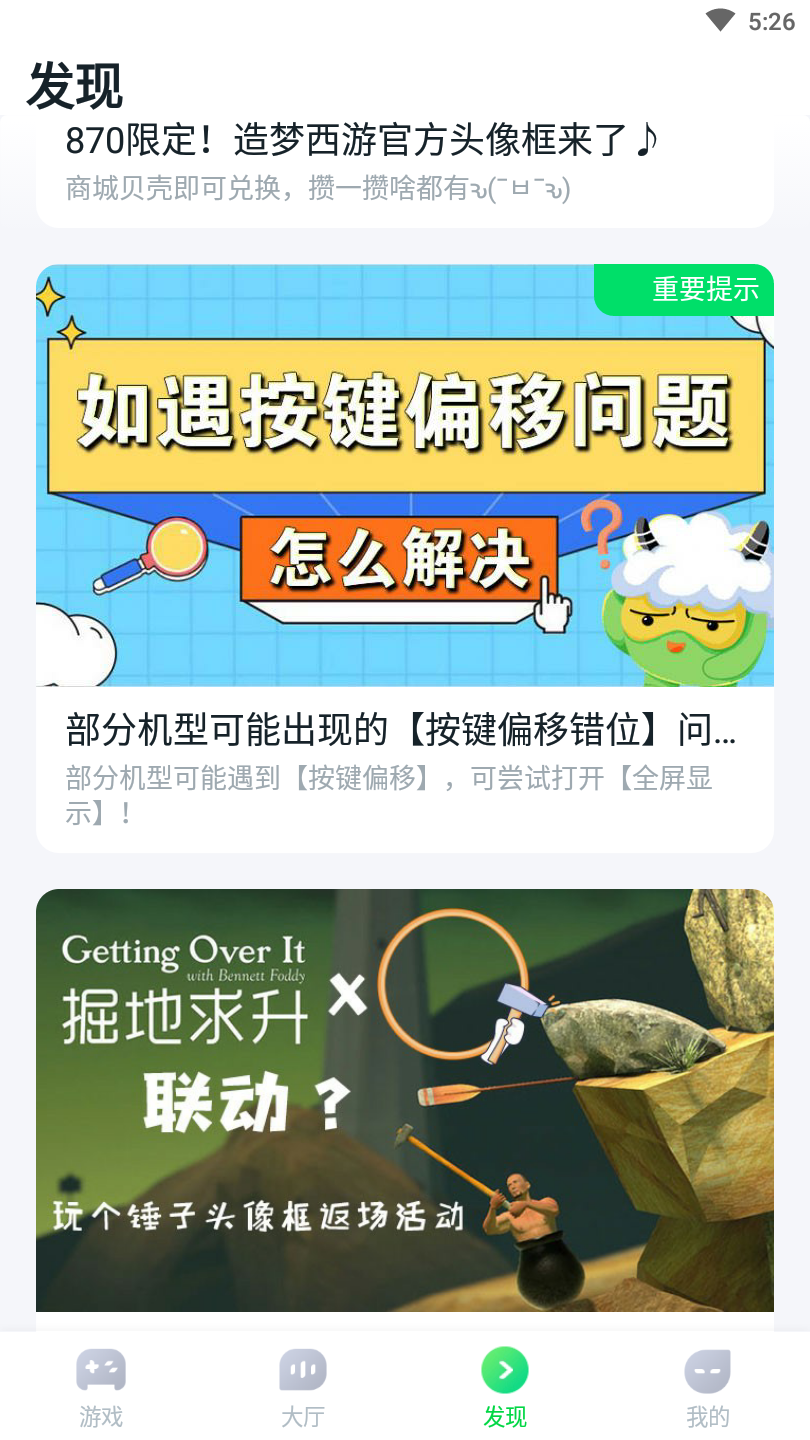 870游戏盒