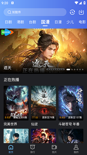 幻羽视频
