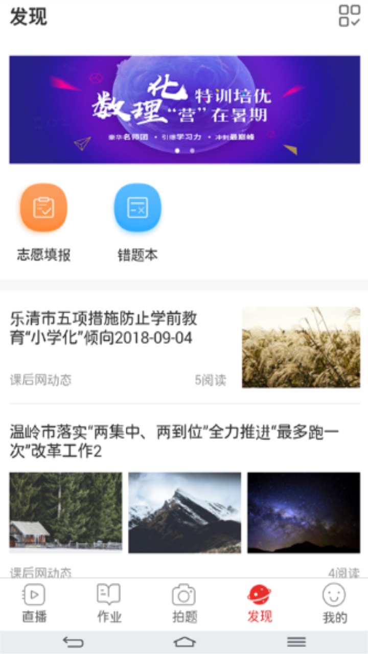 课后网