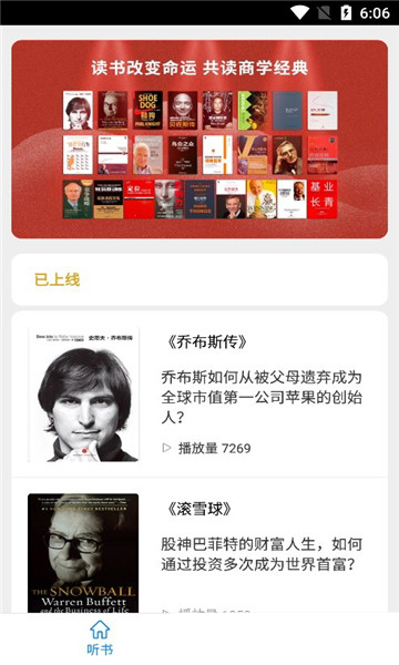 商学经典app