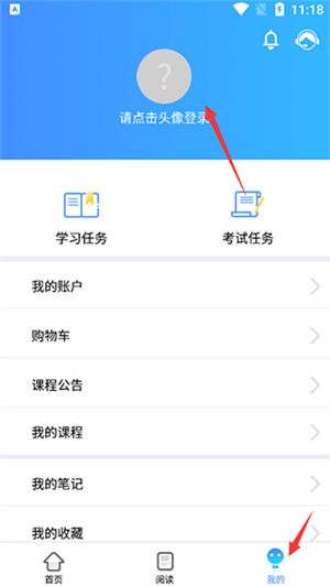 富学宝典富士康下载最新版使用教程1