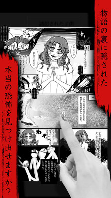 恐怖漫画