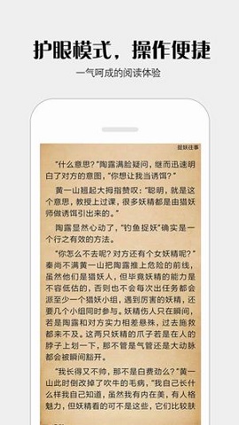 派派小说阅读器