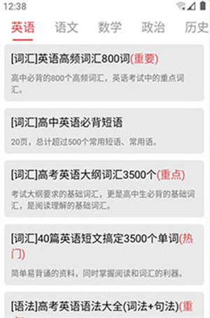 高考真题电子版免费版使用教程截图2