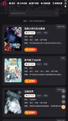 MX动漫