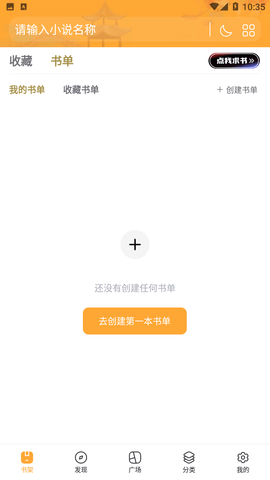 人人免费小说