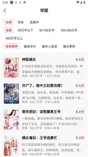 炽灵免费小说