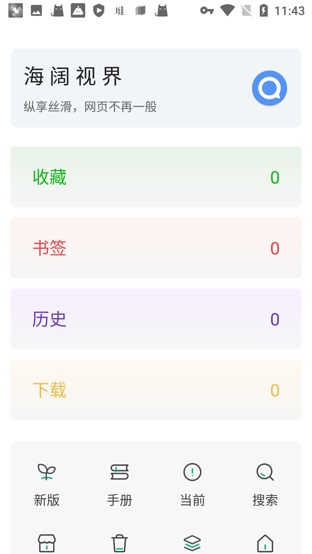 海阔视界源仓库