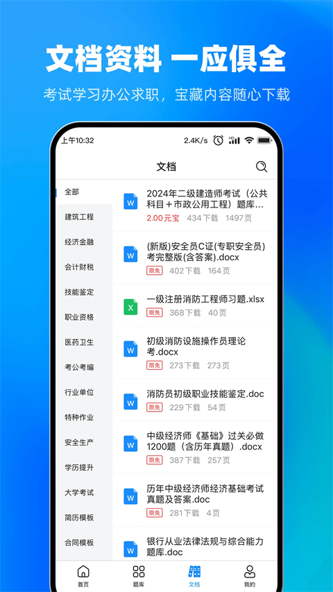 考试宝