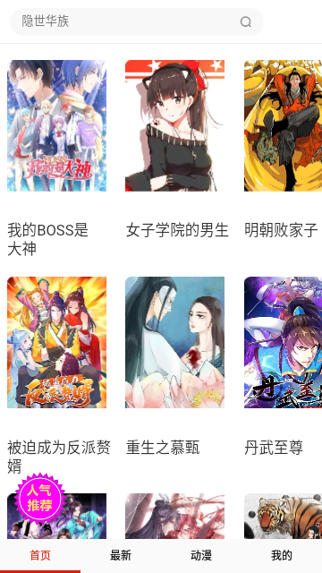 淦人漫画