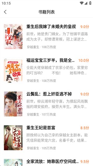 炽灵免费小说