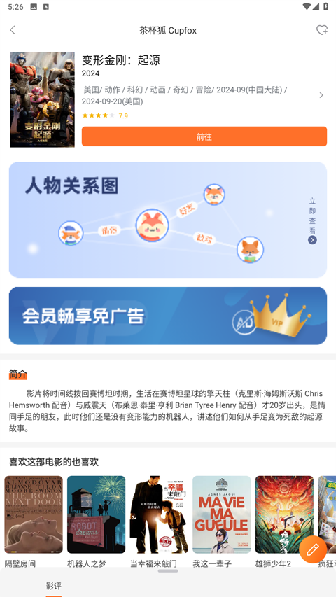 茶杯狐cupfox