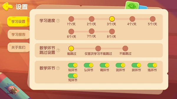 使用教程3