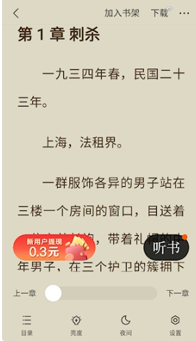 几本免费小说