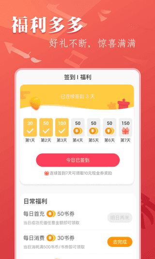 笔尚小说VIP免费版