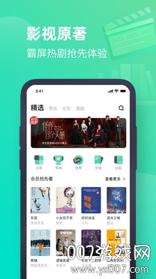 书旗小说